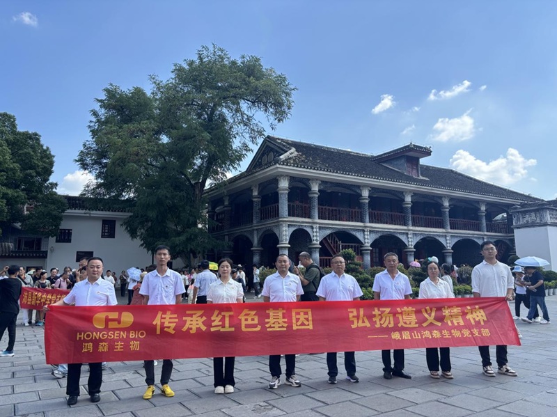 2025��7��26��-27�� ��üɽ��ɭ����ҽҩ�ɷ����޹�˾�����忪չ �����к�ɫ���򡢺������徫�����⵳�ջ