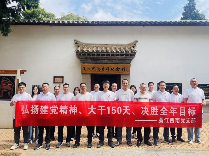 2025��08��17��-19�� �����뽭���ϵ�֧����������չ �����ｨ�����񡢴��150�졢��ʤȫ��Ŀ�� ��������ѵ