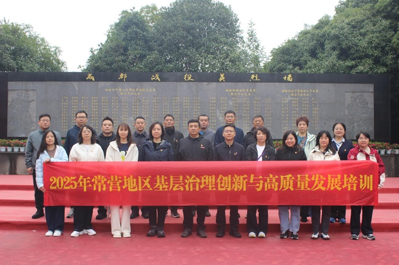 2025��11��03��-07�ճ�������Ӫ�����������������ɶ� ��չ2025�곣Ӫ�������������������������չ��ѵ���ڶ��ڣ�